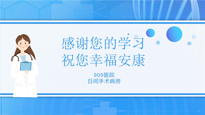 上肢内固定取出术出院指导_08.jpg