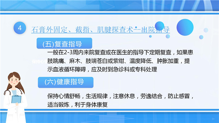 石膏外固定、截指、肌腱探查术出院指导_07.jpg