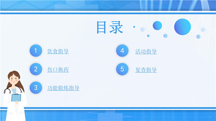 膝关节镜探查术出院指导 - -_02.jpg